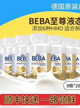 雀巢BEBA贝巴至尊婴幼儿配方液态奶新版6HMO粉水奶3段12瓶*200ml