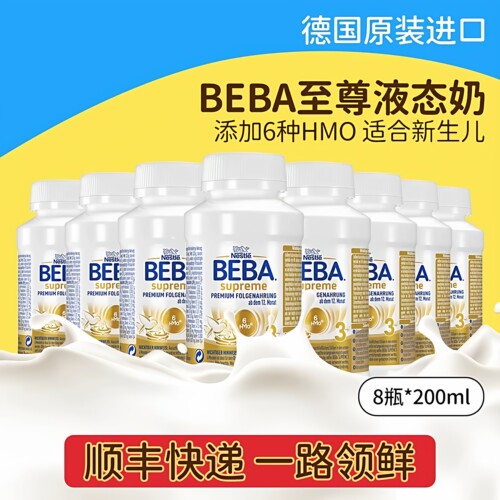 雀巢BEBA贝巴至尊婴幼儿配方液态奶新版6HMO粉水奶3段12瓶*200ml