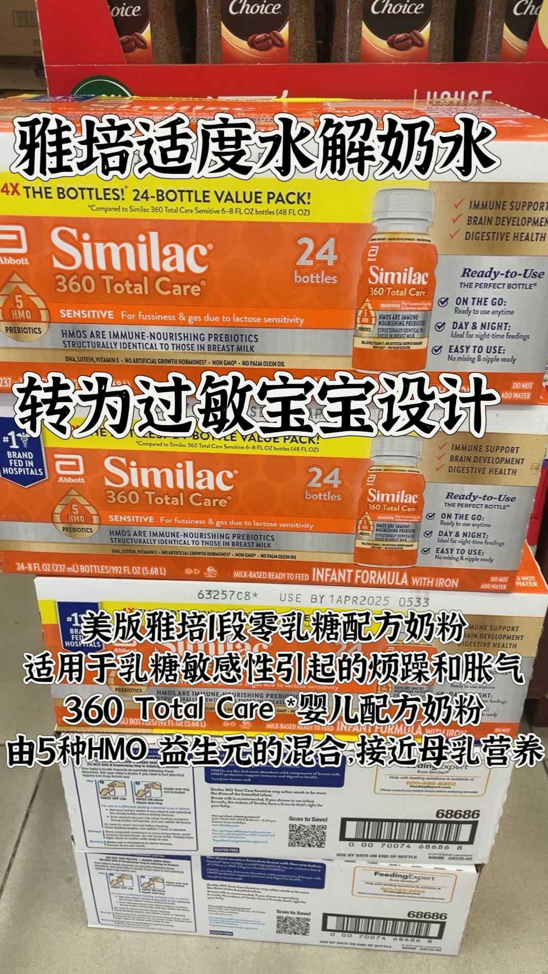 b美国similac雅培适度水解奶粉360全段敏宝适用