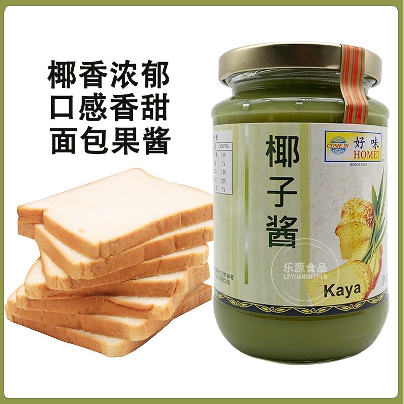 好味斑斓椰子酱马来西亚kaya果酱