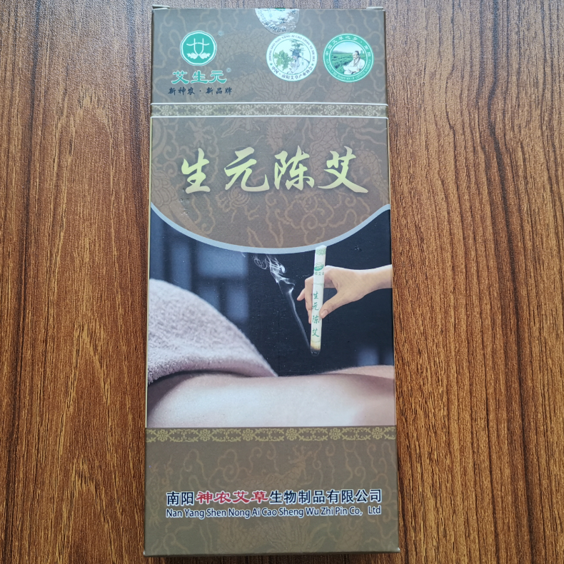 三盒包邮！神农艾草生元陈艾三年按摩温熏调理器配件
