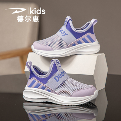 德尔惠女童一脚蹬网鞋软底休闲鞋
