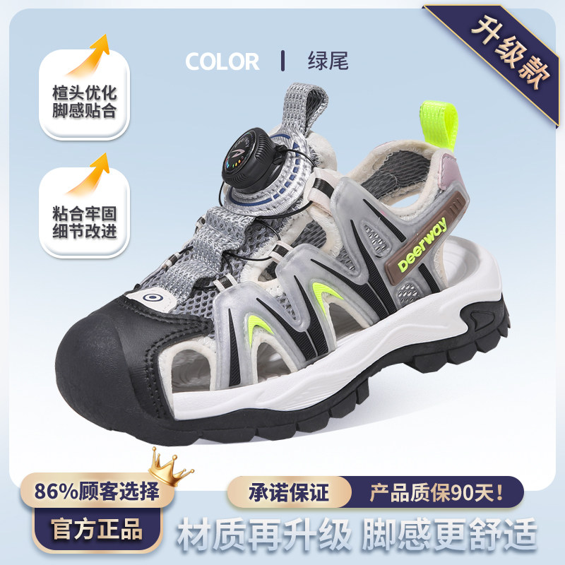 德尔惠男童凉鞋2026夏季新款包头图片