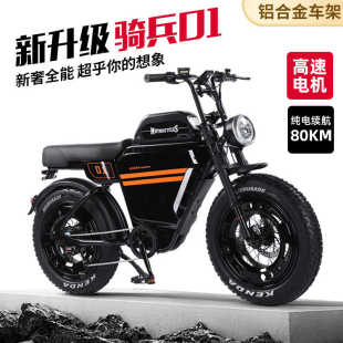 super73电动自行车新国标助力山地车铝合金变速复古越野电动车