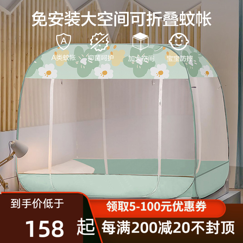 博洋免安装蒙古包蚊帐家用拉链防摔儿童加密可折叠支架拆洗新款