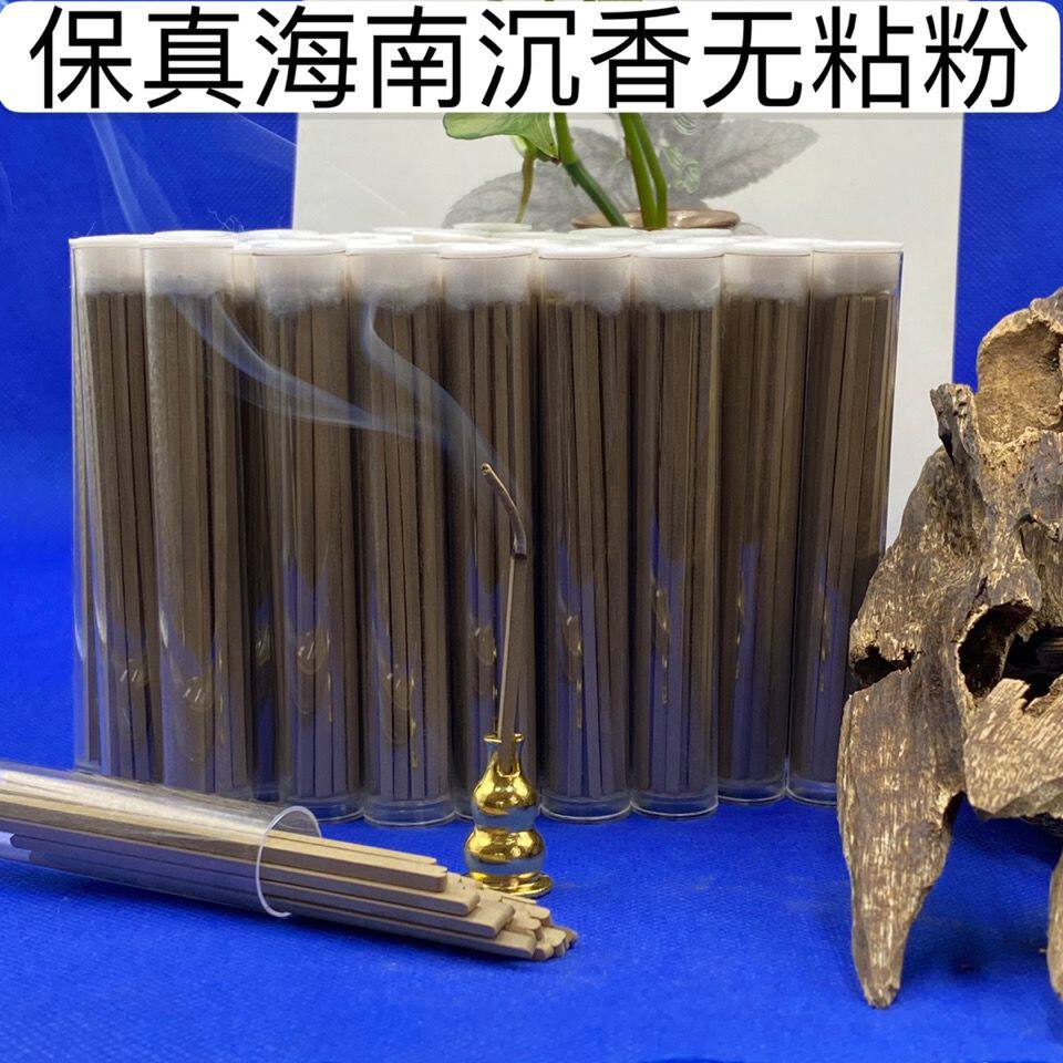 天然沉香无粘粉方香线香海南虫漏香5星家用熏香纯天然家用香安神