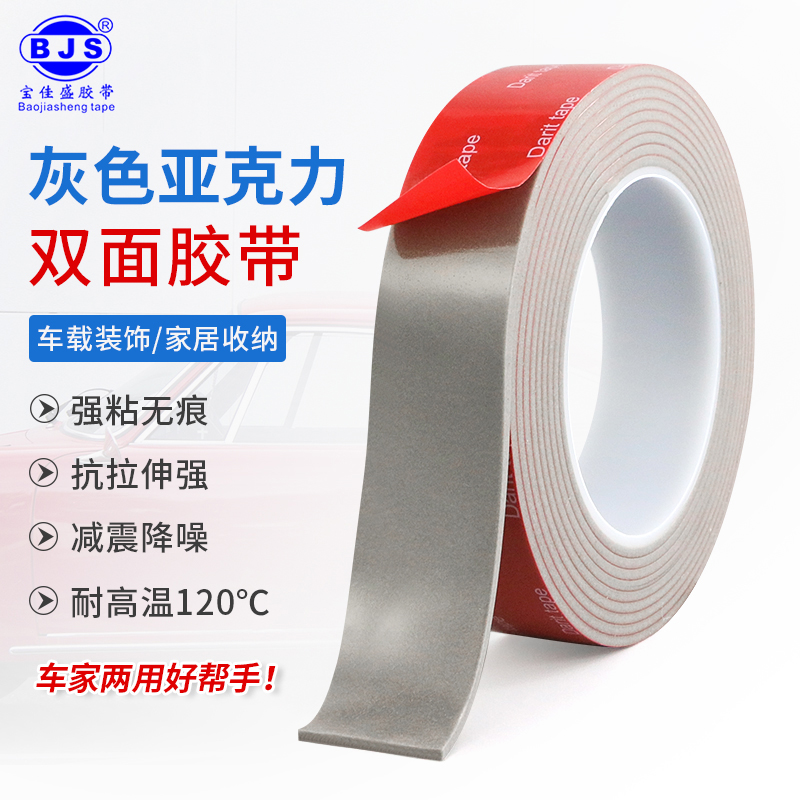 耐高温高粘无痕不残胶