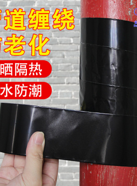 管道黑色铝箔胶带耐高温专用铝胶带隔热PVC水管防老化锡箔纸胶带