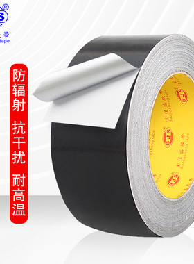 耐高温黑色铝箔胶带太阳能排烟管水管密封防水防晒补漏黑色锡箔纸
