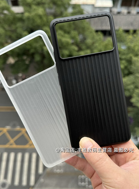 红米K70手机壳瓦楞硬壳