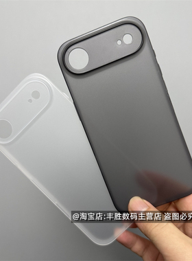 适用苹果Air手机壳IPhone Air保护套17 Air相框小孔镜头半透黑透白全包边超薄PP硬壳磨砂简约男女新款