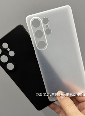适用三星S25ultra手机壳S52+硅胶保护套磨砂半透白防摔防滑全包圆弧边超薄纯黑色简约软壳男女新款