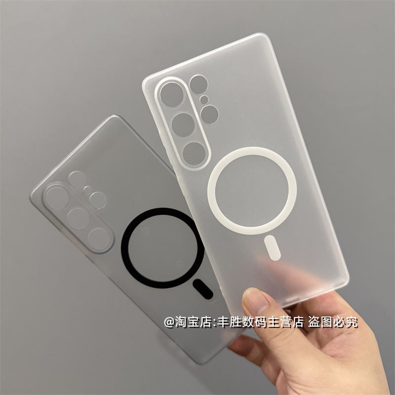适用三星S25Ultra机壳S24Ultra保护套S25+半透白S23Ultra磨砂磁吸透黑灰软壳简约男女新款
