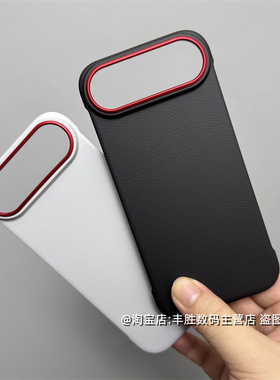 适用苹果17Air手机壳17Ari保护套iPhone17 AIR大孔金属相框皮革纹磁吸无边框肤感硬壳简约散热男女新款