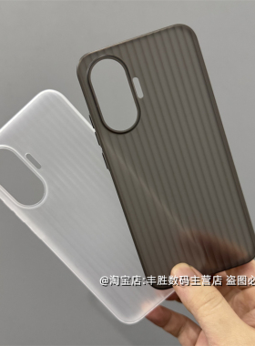 适用红米Turbo4Pro手机壳Redmi半透黑透白镜头大孔保护套超轻薄全包边瓦楞硬壳简约男女新款