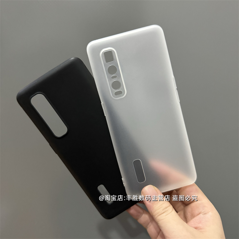 OPPOFindX2手机壳磨砂