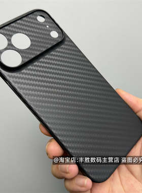 适用苹果17Promax手机壳17Pro保护套iPhone17镜头小孔碳纤维纹超薄PP硬壳纯黑色简约新款男女