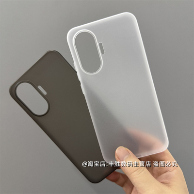 适用红米Turbo4Pro手机壳Redmi半透黑透白镜头大孔保护套超轻薄全包边PP硬壳简约男女新款