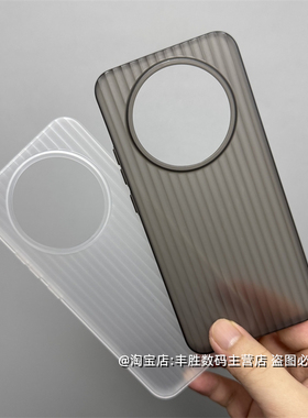 适用荣耀X70手机壳X70保护套Honor立体瓦楞纹大孔透黑透白全包边超薄PP硬壳简约男女新款