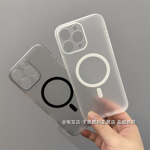 适用苹果16Promax手机壳15Pro保护套iPhone14半透白磨砂13磁吸透黑灰软壳简约男女新款
