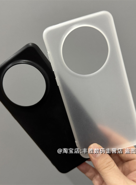 适用华为Mate60Pro+手机壳Mate60硅胶保护套大孔磨砂半透白防摔防滑全包圆弧边超薄纯黑色简约软壳男女新款