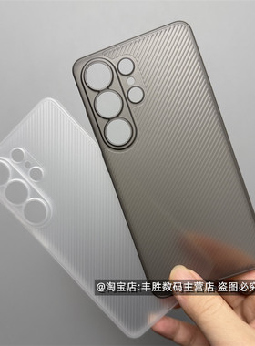适用三星S26Ultra手机壳Galaxy保护套相框小孔镜头斜竖条纹半透黑透白全包边超薄PP硬壳磨砂简约男女新款