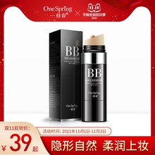 一枝春网红同款 防水持久正品 cc棒水光提亮肤色遮瑕保湿 气垫bb霜