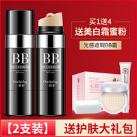 一枝春网红同款cc棒水光提亮肤色遮瑕保湿防水持久正品气垫bb霜