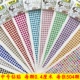 0.4厘米大儿童钻石粘贴装 饰手机圆形宝石贴画DIY手工汽车钻贴贴纸