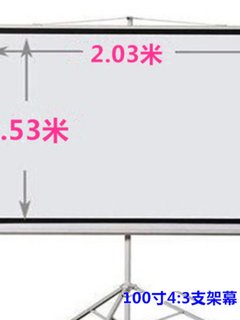 户外100寸120寸加厚支架投影幕布移动便携折叠投影机幕投影仪屏幕