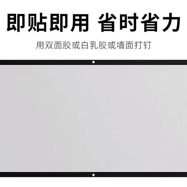简易幕布投影仪幕布高清投影幕布白塑白玻纤金属抗光投影幕布家用办公教学电影幕布电影院幕100寸120寸150寸