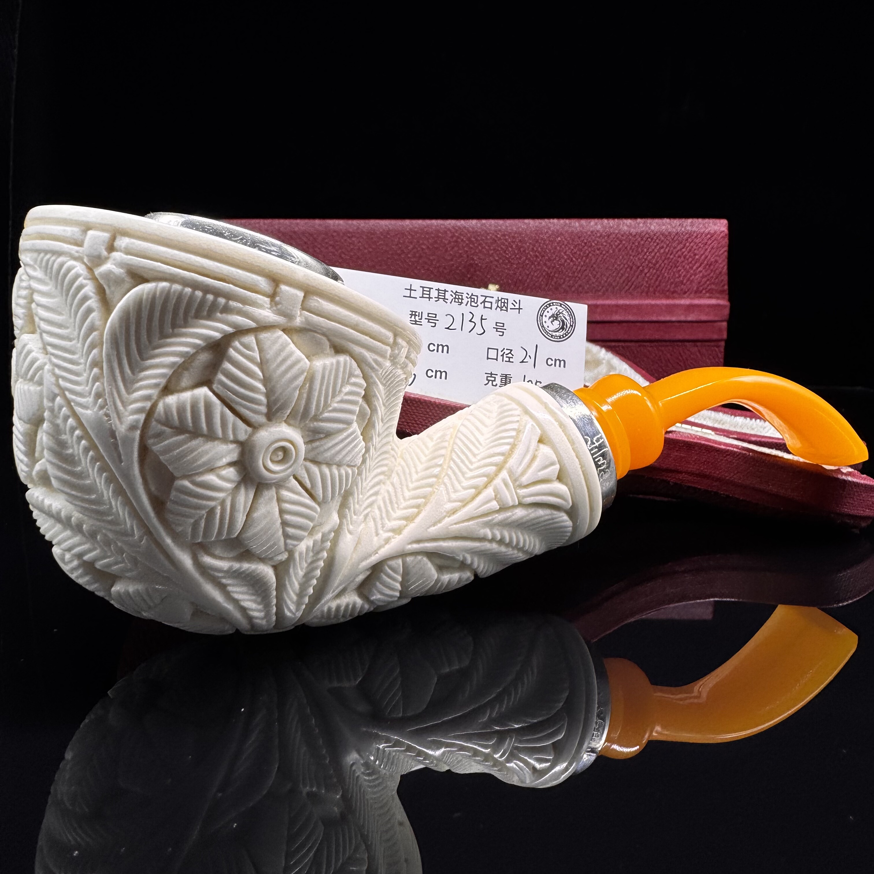 土耳其海泡石烟斗双银满雕花篮空腔大气室2135大师手工雕刻签名