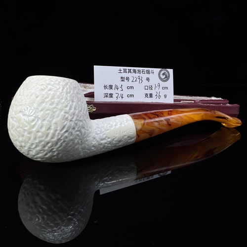 土耳其海泡石烟斗2293特级雪花料大师手工雕刻签名