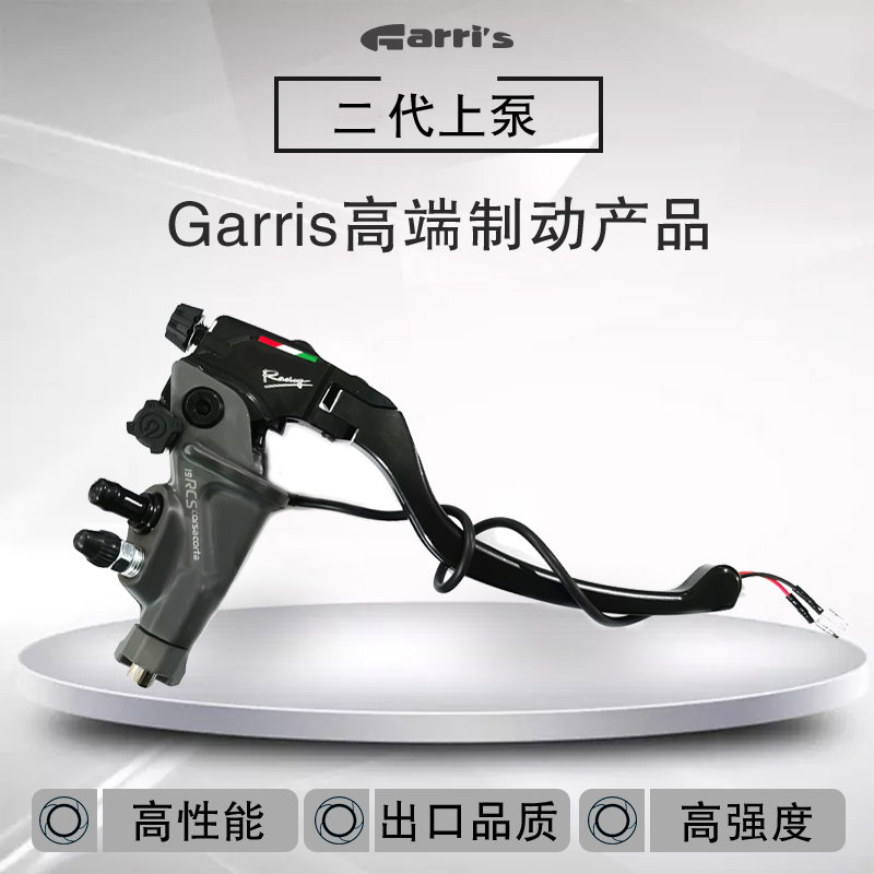 刹车上泵电动车摩托车配件手柄