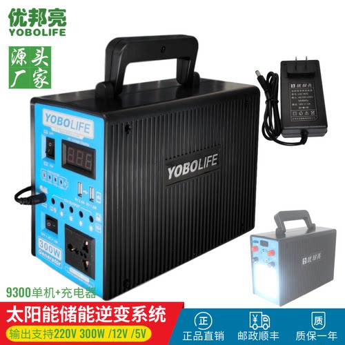 户外移动电源太阳能灯