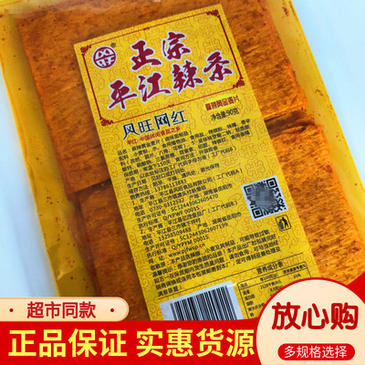风旺麻辣黄金麦片正宗平江辣条