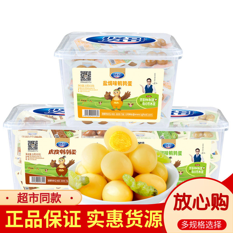 贤哥盐焗鹌鹑蛋25g*30小包
