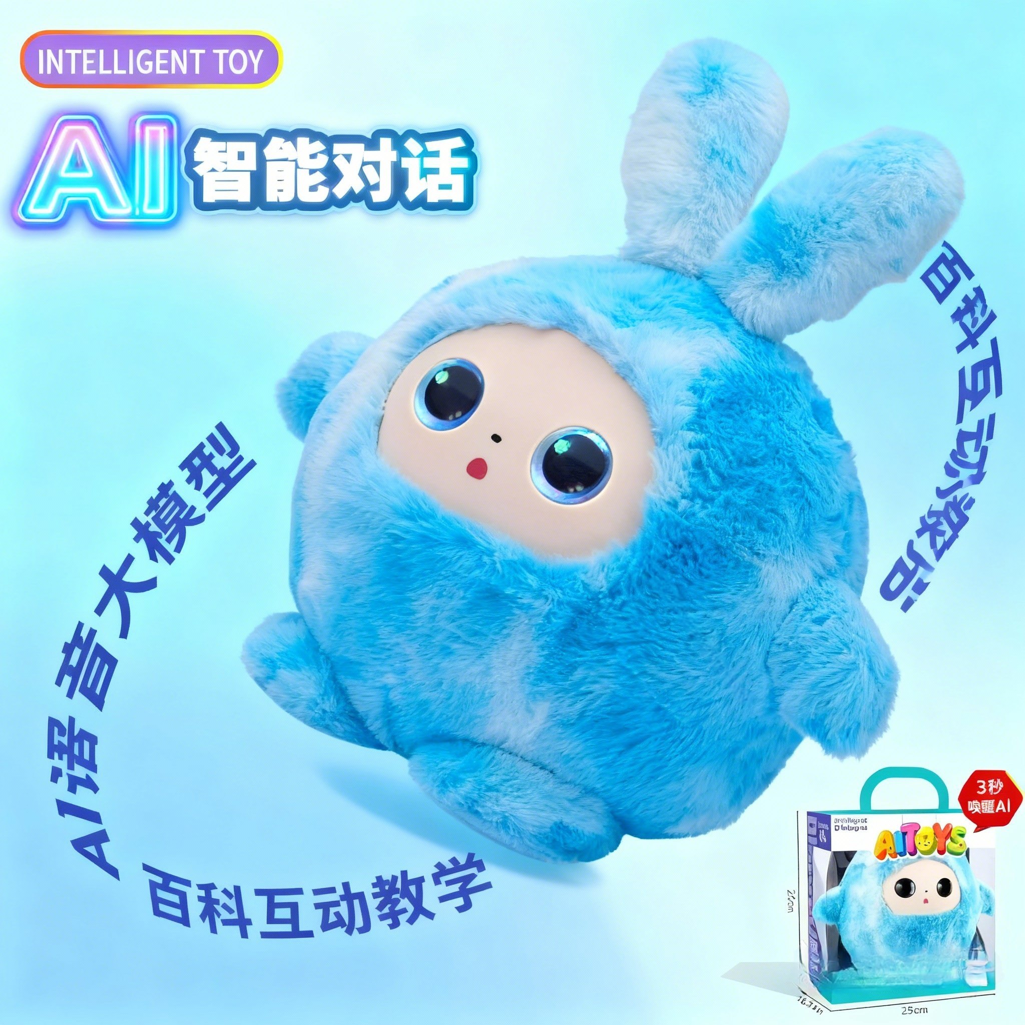 AI智能玩具对话公仔毛绒玩具儿童陪伴早教互动安抚玩偶公仔玩偶,玩具/童车/益智/积木/模型,毛绒/玩偶/公仔/布艺类玩具,淘宝优惠券,粉丝福利购,淘宝优惠卷