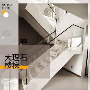 沈阳免费测量天然大理石楼梯踏步人造石岩板玻璃围栏别墅台阶定制