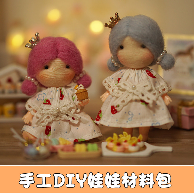 枨夕布艺简单易上手玩偶手工DIY
