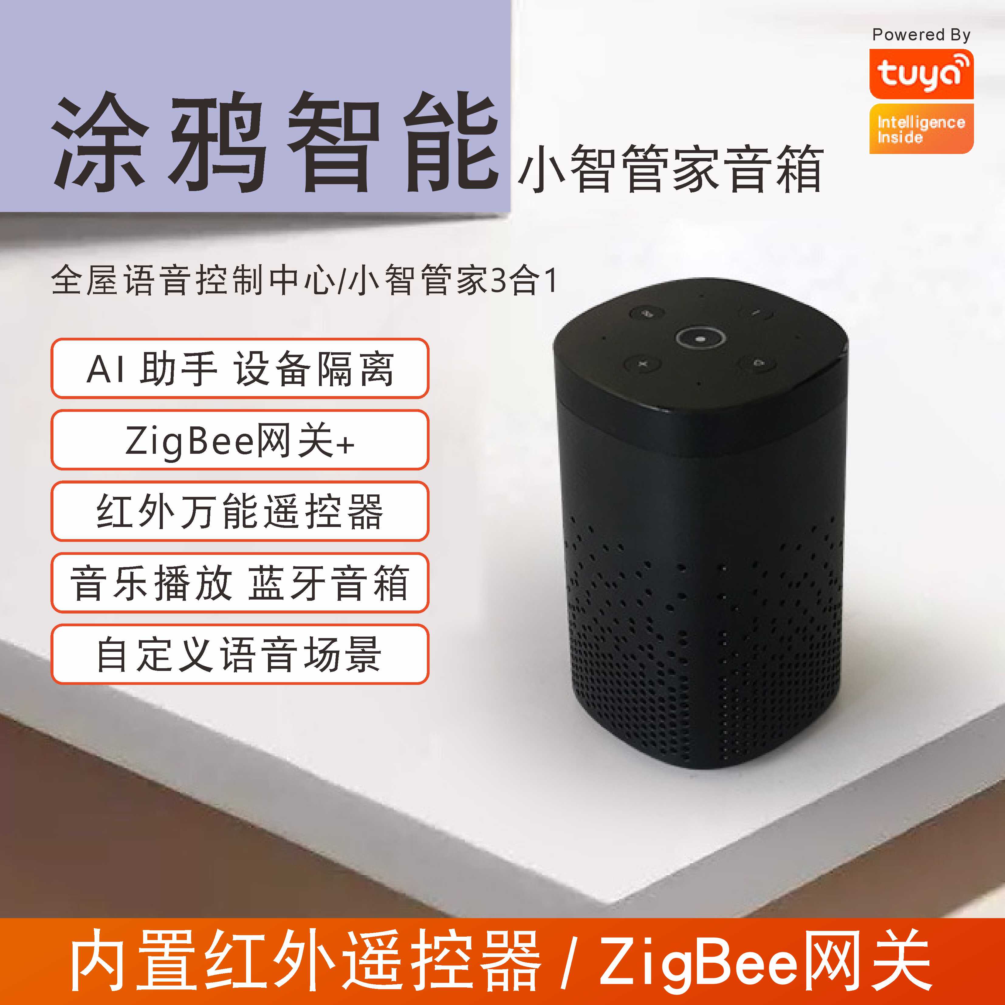 智能音箱蓝牙音响AI语音控制家智能音箱