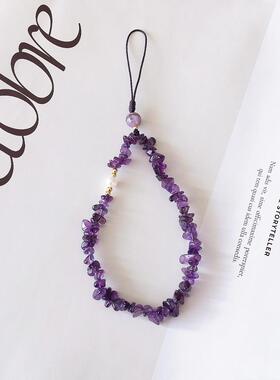 天然紫水晶碎石手机挂绳招财手腕绳包包手机壳挂饰手机链串珠挂链