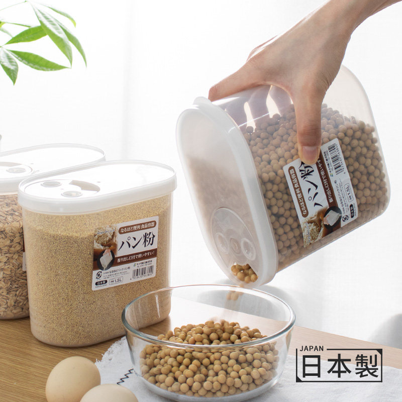 日本进口厨房食物收纳盒透明塑料带盖五谷杂粮食品干货保鲜储物罐