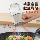 定量盐罐厨房味精调料盒玻璃调料罐防潮密封调味罐控盐分装 瓶盐瓶
