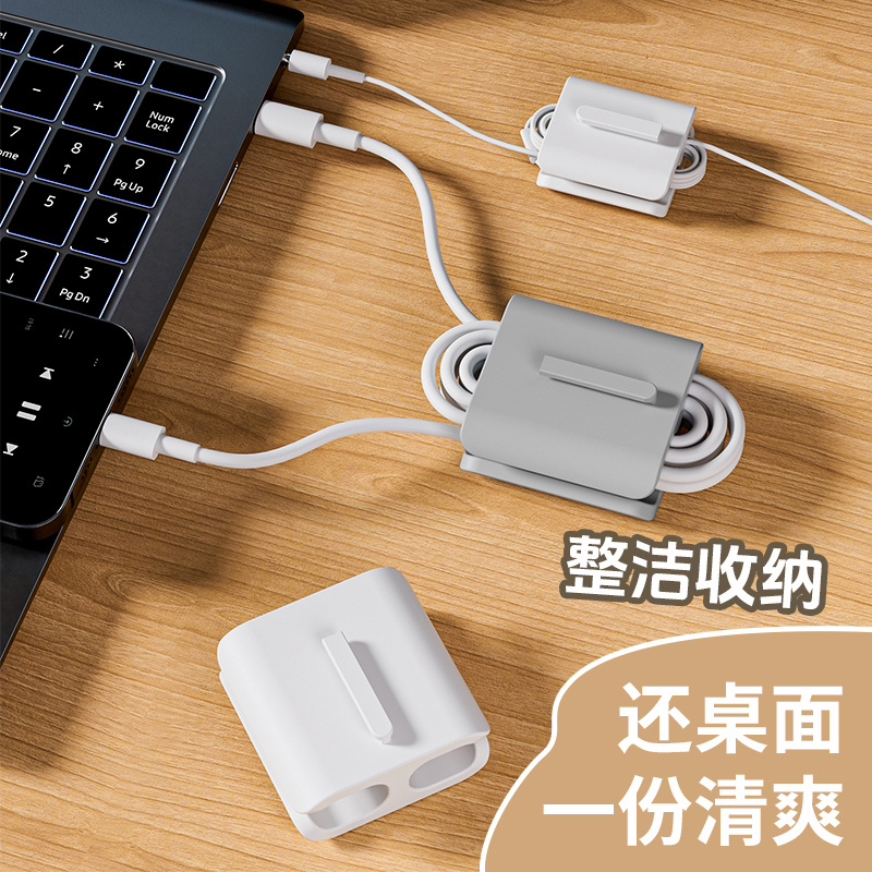 多功能绕线器耳机线充电线