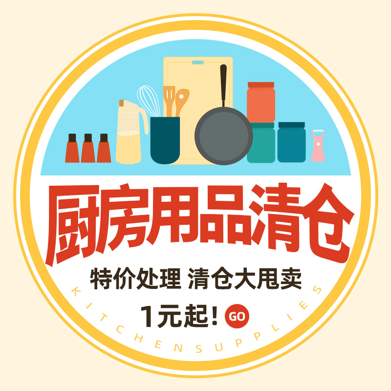 厨房小工具烘焙餐具百货清仓福袋