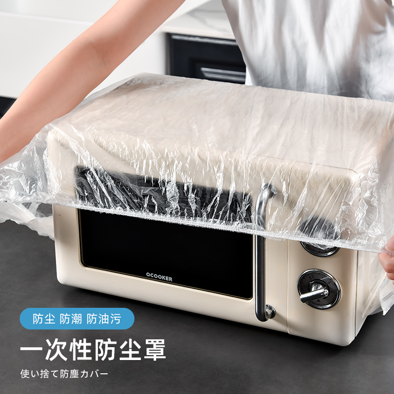 加厚一次性防尘罩家用电器厨房