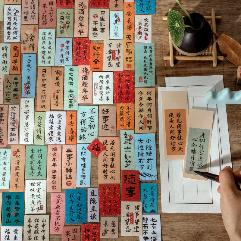 中国古风书法贴画手账装饰素材笔记本电脑手机壳iPad吉他水杯贴纸