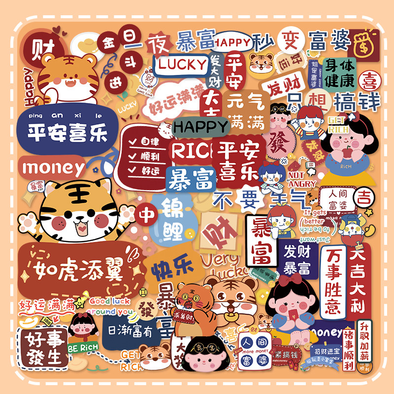 90张卡通可爱暴富文字贴纸行李箱旅行箱笔记本电脑手机壳ipad贴画
