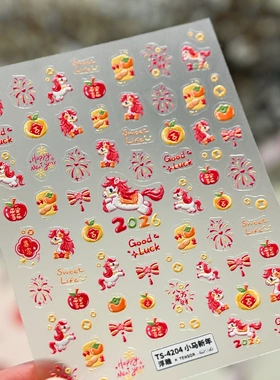 2026小马新年春节浮雕立体美甲贴纸装饰指甲电脑手机壳iPad贴画